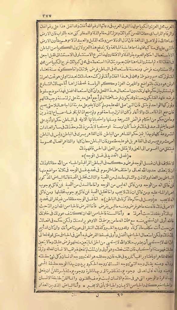 futmak.com - Page 377 - from part One of the first Boulaq edition